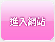 苗栗人聊天室